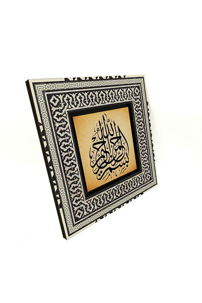 Sadrazam Bismillah Printed Mdf Table 20X20 Kh-15