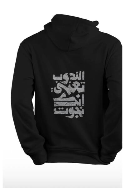 bellanova Φούτερ 1ης ποιότητας τάσης Arabic Alphabets