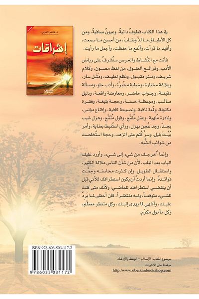 Obeikan Publishing Insights