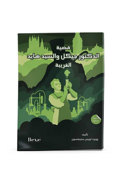 Arapça Kaynak Yayınları Dr. Jekyll and Mr. Hyde (Arabic)