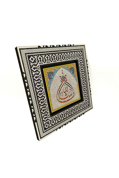 Sadrazam Masa MDF imprimata Mashallah 20x20 Kh-44