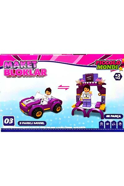 Piccolo Mondi مكعبات نموذجية 03 - منتج واحد، نماذج مختلفة