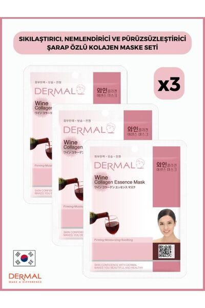 Dermal 23 جرام 3 قطع - قناع الكولاجين لشد وترطيب وتنعيم مستخلص النبيذ