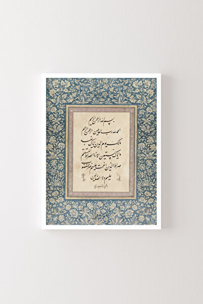 epiqart Fatiha Suresi - Beyaz Çerçeve