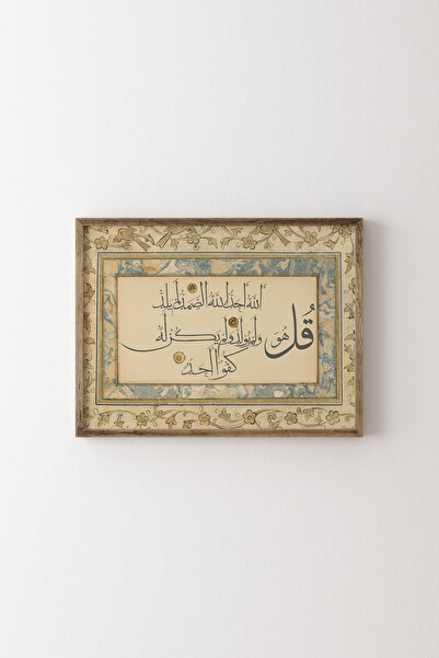 epiqart İhlas Suresi - Ahşap Desenli Çerçeve