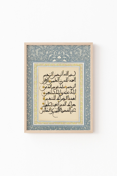epiqart القرآن الفاتحة - إطار خشبي منقوش