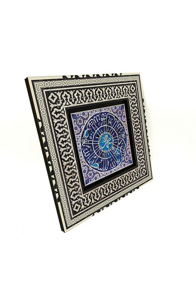 Sadrazam Masa MDF imprimata cu Allah, Muhammad si alte nume ale lui Allah 20x20 Kh-140