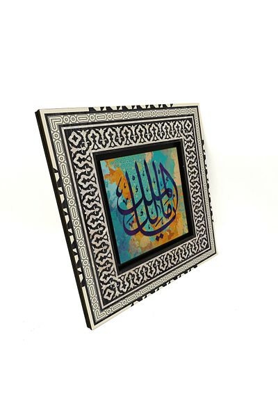Sadrazam Yâ Malik-ül Mülk Ey Proprietarul proprietății MDF imprimat 20x20 Kh-146