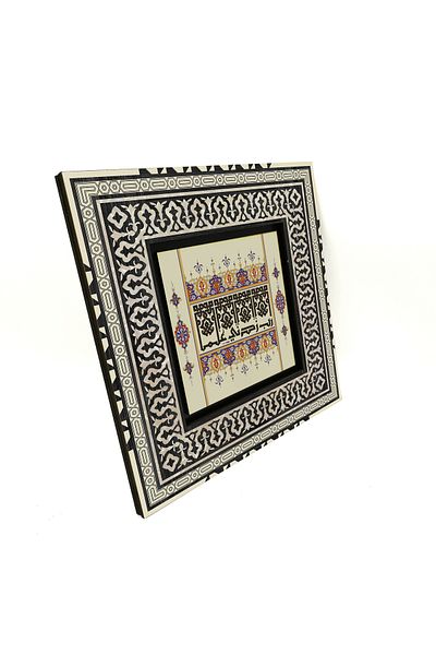 Sadrazam Domnul meu! Creșteți Ilmimi. [taha 114] Masa MDF imprimata 20x20 Kh-171
