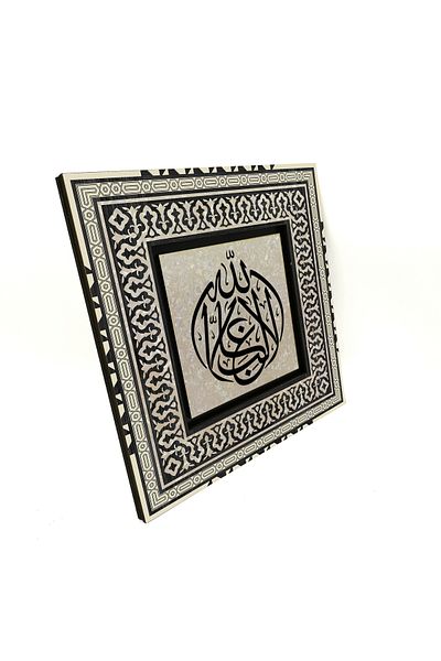 Sadrazam La Galibe Illallah Nu există Galip în afară de Allah MDF imprimat Tabel 20x20 Kh-149