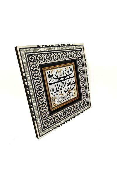 Sadrazam Fără succes, totul este în Dumnezeu. [hud 88] Masă MDF imprimată 20x20 Kh-157