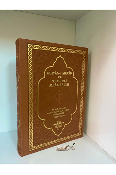Ahıska Yayınevi Kuranı Mecid Ve Tefsirli Meali Alisi Orta Boy - Deri Cilt