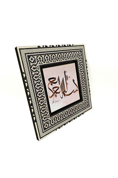Sadrazam Masa MDF imprimata Bismillah 20x20 Kh-35
