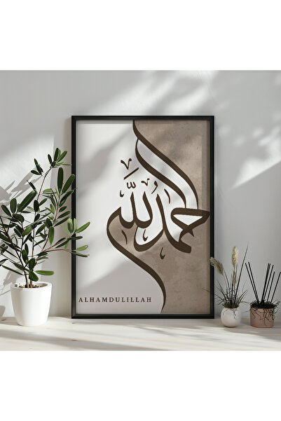 Hayyart Elhamdulillah Kaligrafi Detaylı Açık Kahverengi Ahşap Çerçeveli Tekli...