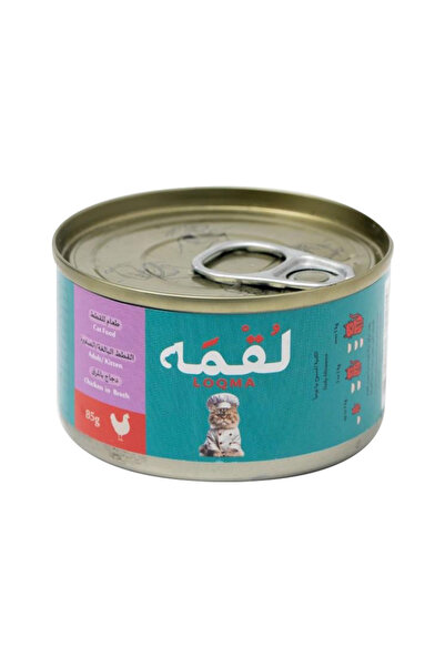 Loqma طعام القطط المعلب لقمة بمرق الدجاج - 85جم*6علب