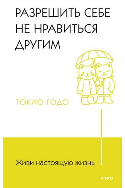 AST ?Ivi Nastoja?Uju?Izn? Razrešit? Sebe Ne Nravit?Sja - Page:224