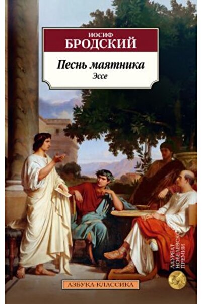 AST Μαζατνίκα Πέσν; - Έσσε/Σελίδα:384