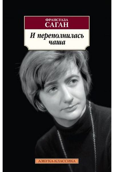 AST I Perepolnilas' Chasha/ Page:288