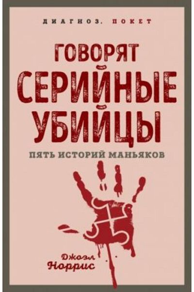 AST Πιτσάτ; Ιστορία Μαντζάκοφ - Γκοβόριτσα Σειρινή Ματική, Σελίδα 256