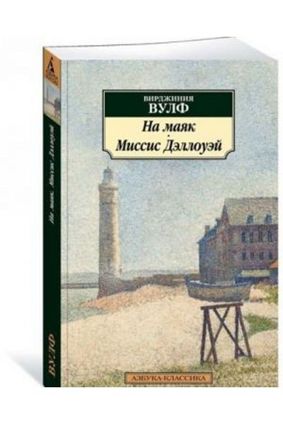 AST Missis Dellouey Na Mayak - Page:416