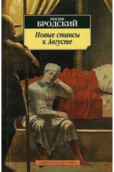 AST Август Нови Станси - SAYFA:160