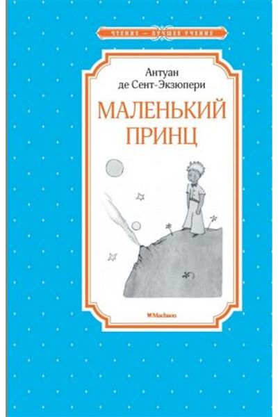 AST Malen'Kiy Prints/ Page:96