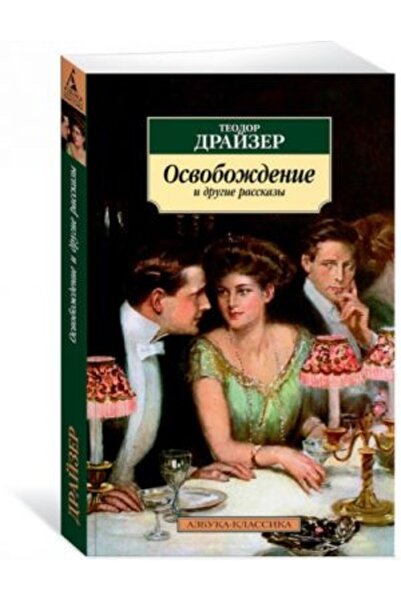 AST Истории за освобождението и наркотиците - История 384