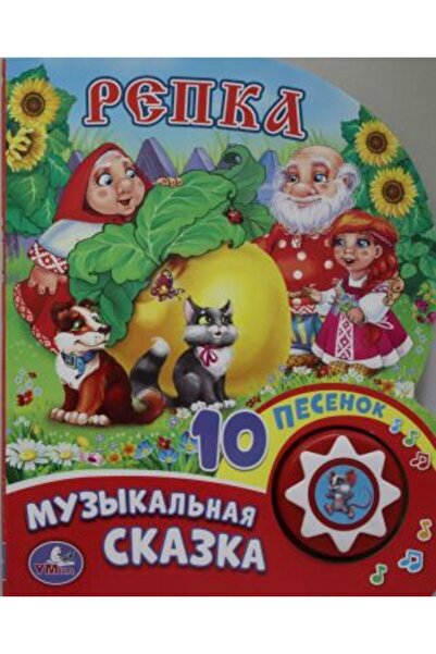 AST Репка - 1 копна, 10 печенки, 160х200 мм, 10 струн в коробка. 24 коробки/с...