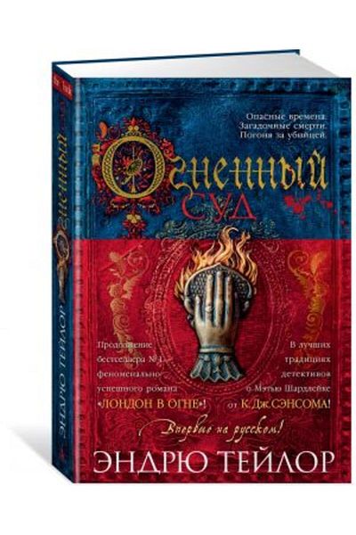 AST Ognennyj Su/ Page:480