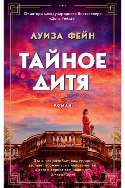 AST Tajnoe Ditja (Mjagk/Obl. )/ Page:512