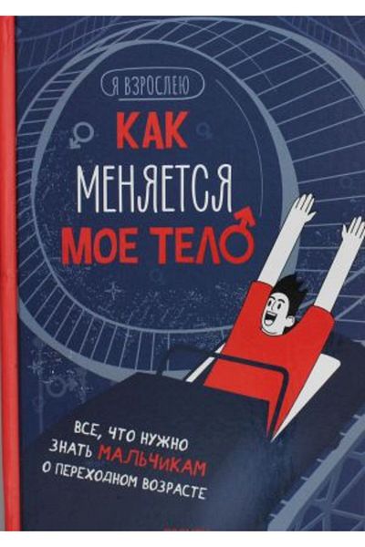 AST Kak Menjaetsja Moe Telo - Vse, to Nu No Znat Mal? ?Ikam O Pereh.Vozraste Page:48
