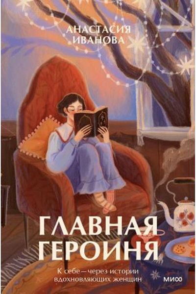 AST Glavnaja Geroinja - from Vdokhnovljayuying Records / Page: 256
