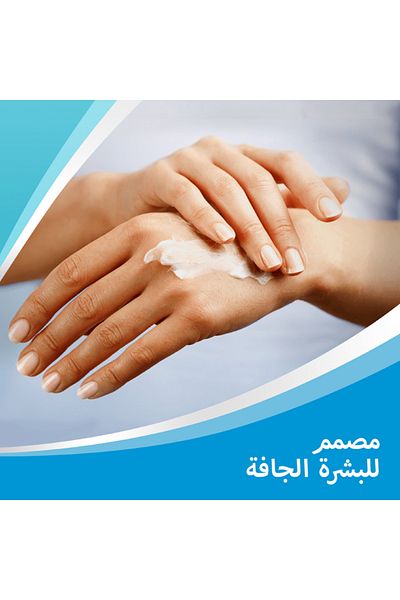 Bepanthen Skin Moisturizer Cream 30 Grams