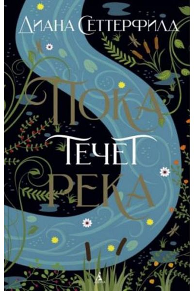 AST Poka Techet Reka/ Page:512