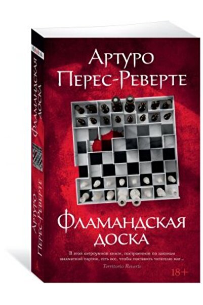 AST Doska Flamandskaja (mjagk/obl. )/ PAGE:512