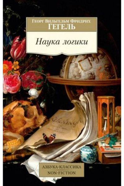 AST Nauka Logiki/ Page:512