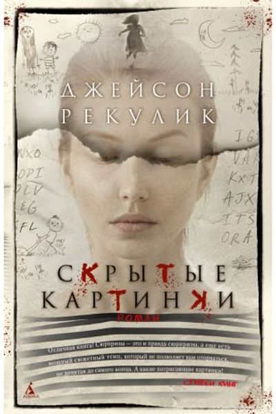 AST Skrytye Kartinki (Mjagk/Obl. )/ Page:512