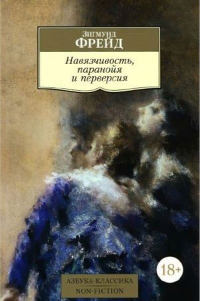 AST Navjaz?Ivost? - Paranojja and Perversija (Page:320)