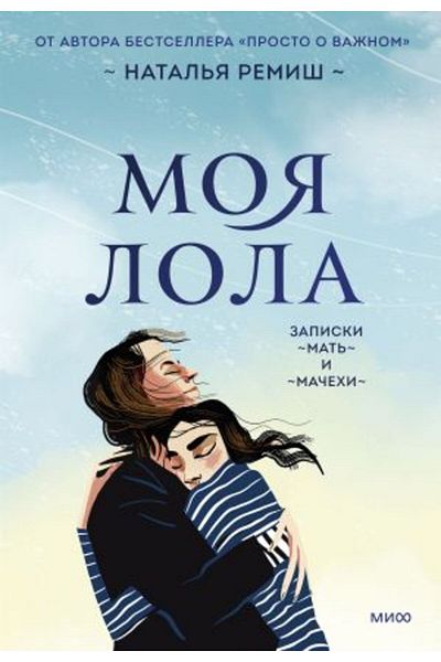 AST Moja Lola. Zapiski Matte-I-Ma?Ehi/ Page:416