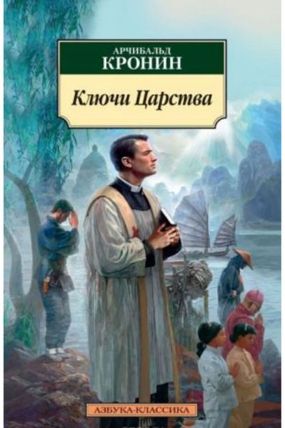 AST Klju?I Carstva - Page:448