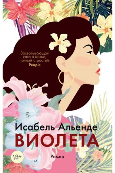 AST Violeta Page 384 - Comfortable and Stylish Design