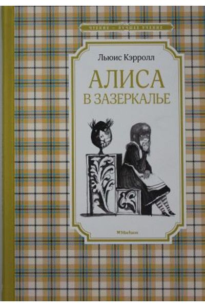 AST Alicy V Strane Chodes/ Page:176