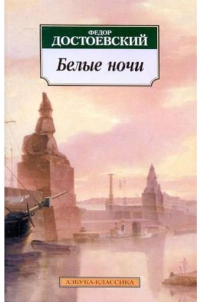 AST Belye No?I/ Page:320