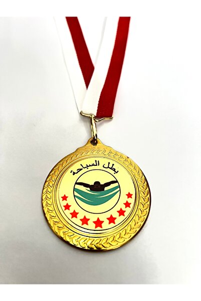 Lider Baskı Μετάλλιο Πρωταθλητής Κολύμβησης - Μετάλλιο με ψηφιακή εκτύπωση