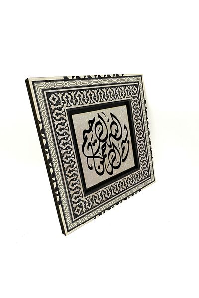 Sadrazam Masa MDF imprimata Bismillah 20x20 Kh-28