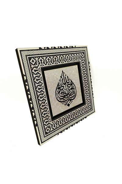 Sadrazam Masa MDF imprimata Bismillah 20x20 Kh-17