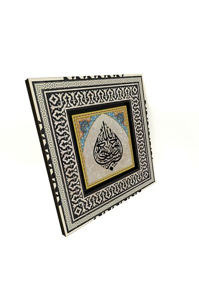 Sadrazam Masa MDF imprimata Bismillah 20x20 Kh-18