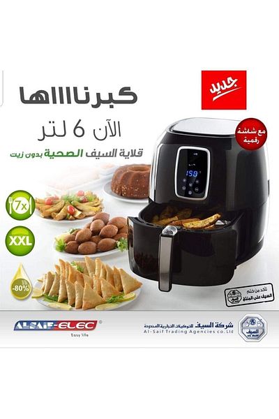 ALSAIF Healthy Fryer Without oil From Al Saif, 6L - AL7202