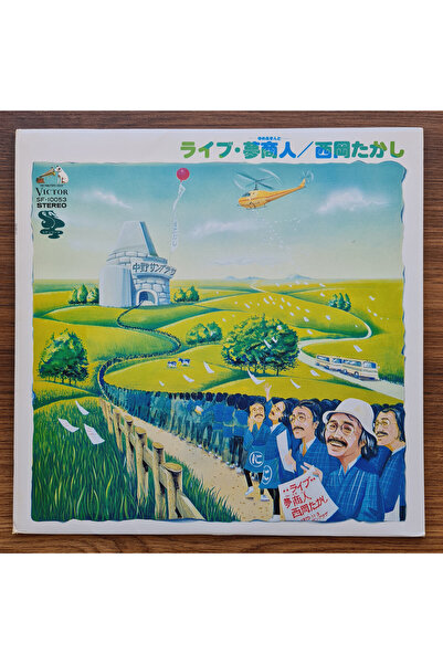 Takashi Nishioka - Live Dream Merchant 'lük