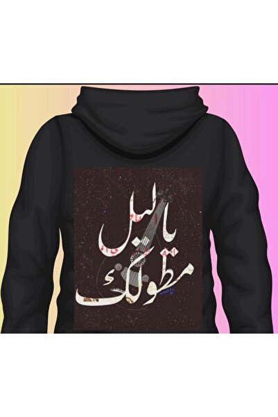 bellanova Φούτερ 1ης ποιότητας τάσης Arabic Alphabets